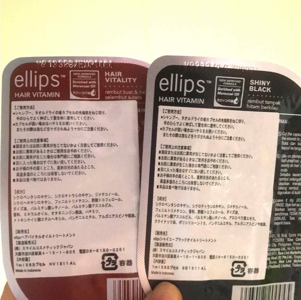 ヘアーオイル【トリートメント】/ellips/ヘアオイルを使ったクチコミ(2枚目)