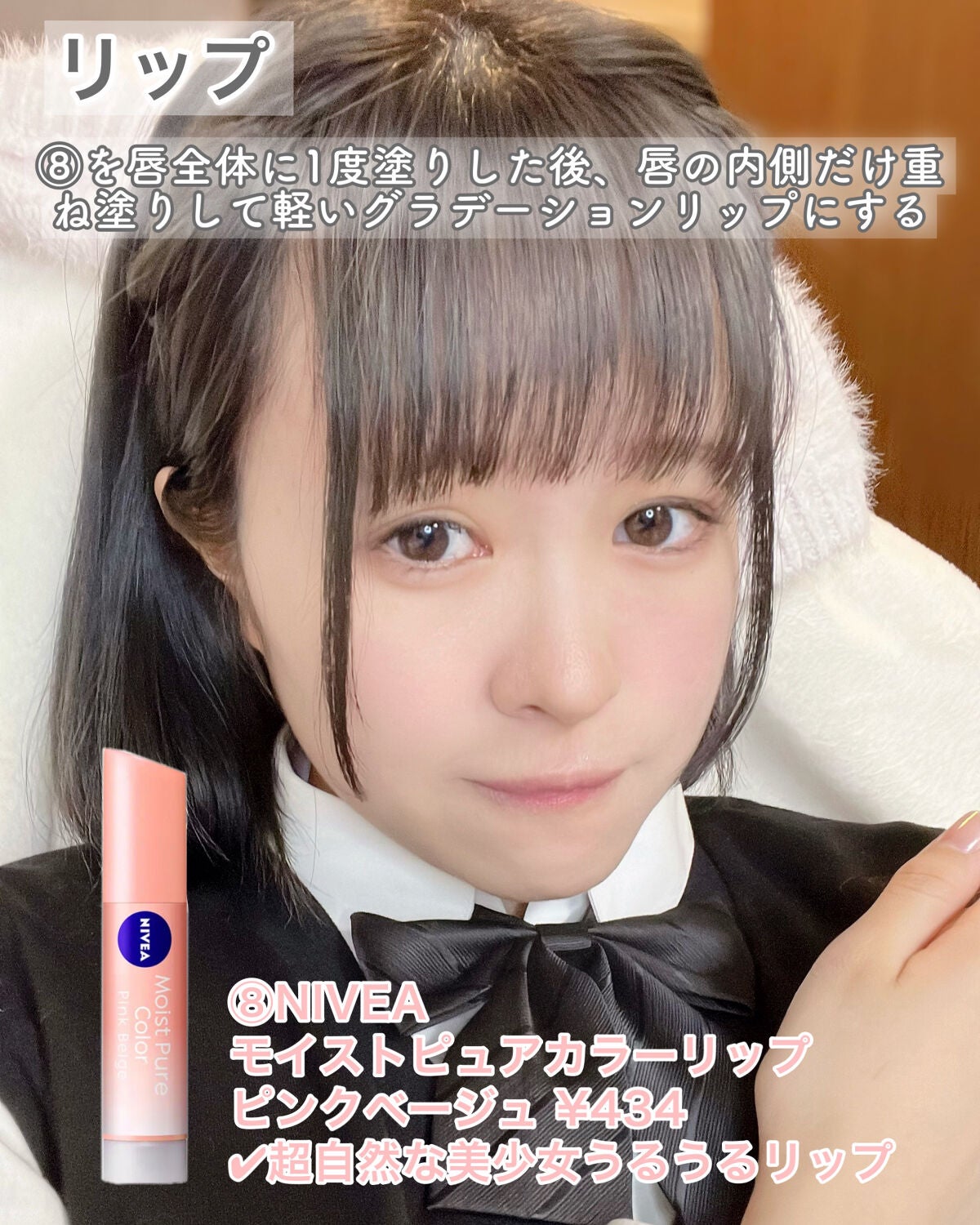 モイストピュアカラーリップ/ニベア/リップクリームを使ったクチコミ(9枚目)