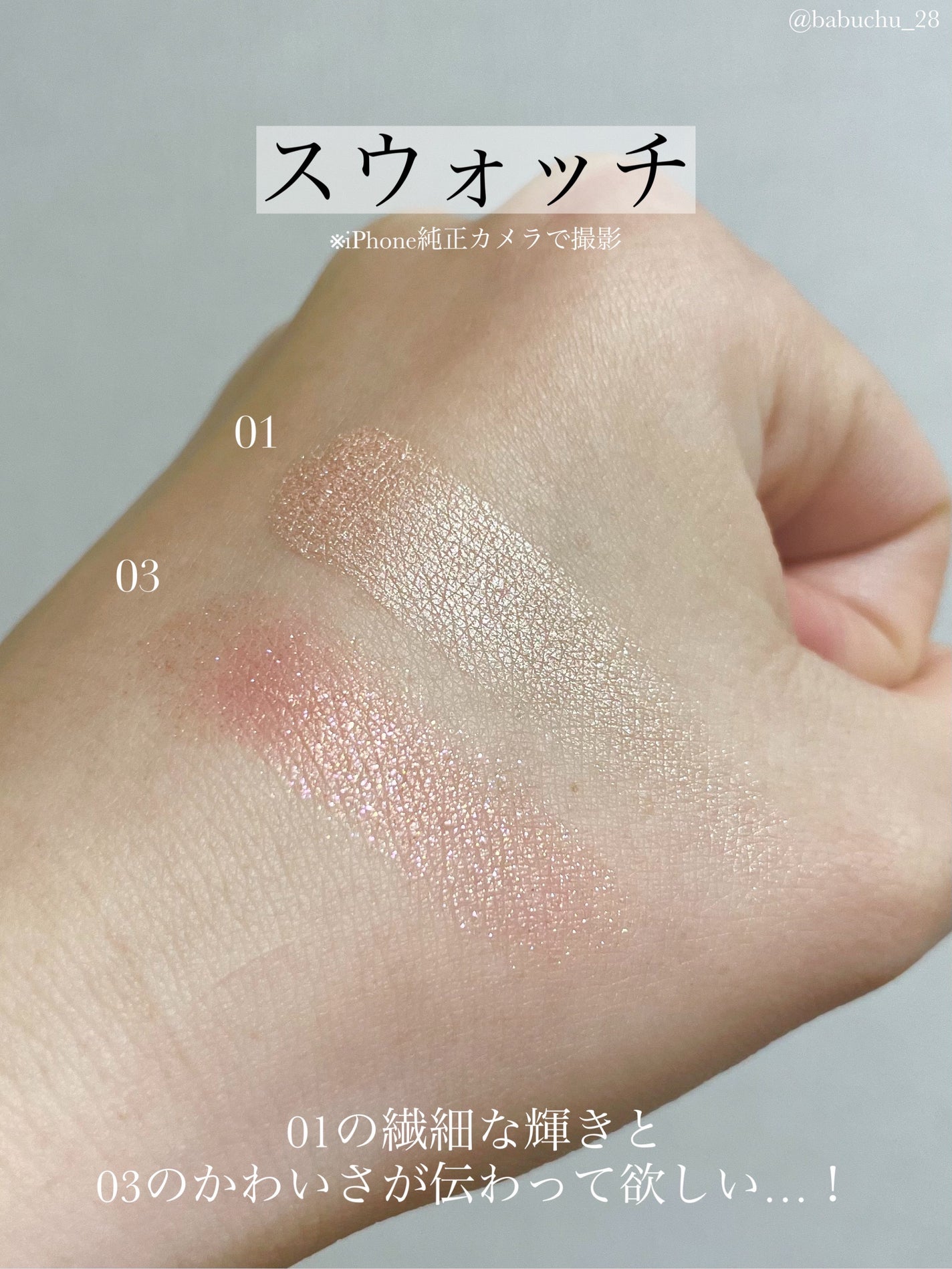 ハイライター/Glint/パウダーハイライトを使ったクチコミ(4枚目)