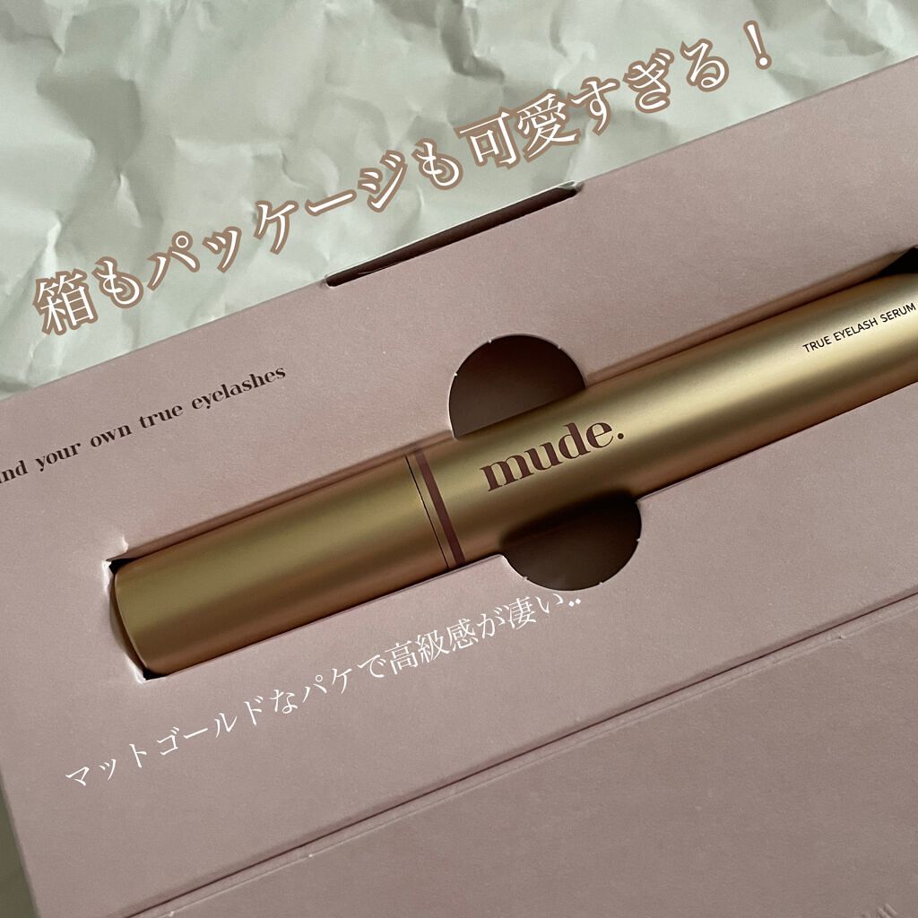 トゥルーアイラッシュセラム/mude./まつげ美容液を使ったクチコミ（2枚目）