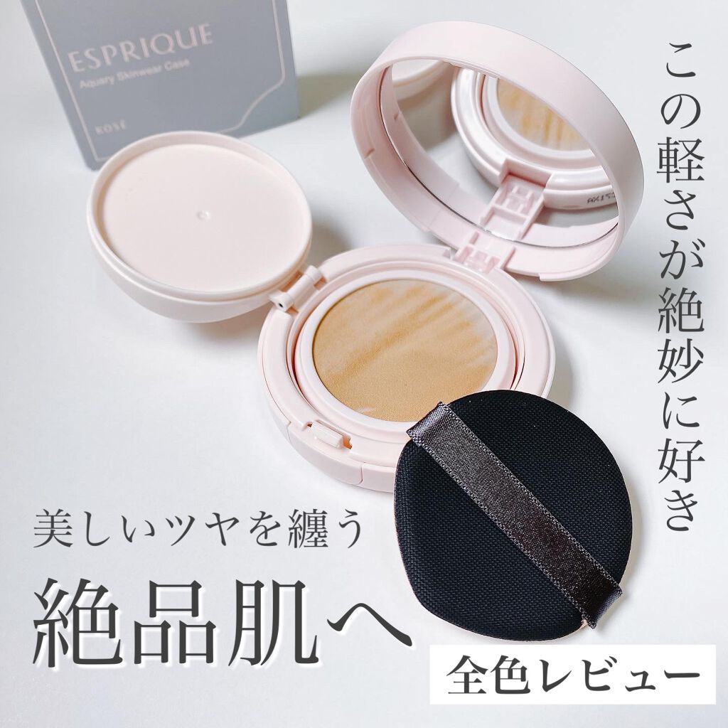 アクアリースキンウェア/ESPRIQUE/クッションファンデーションを使ったクチコミ(1枚目)