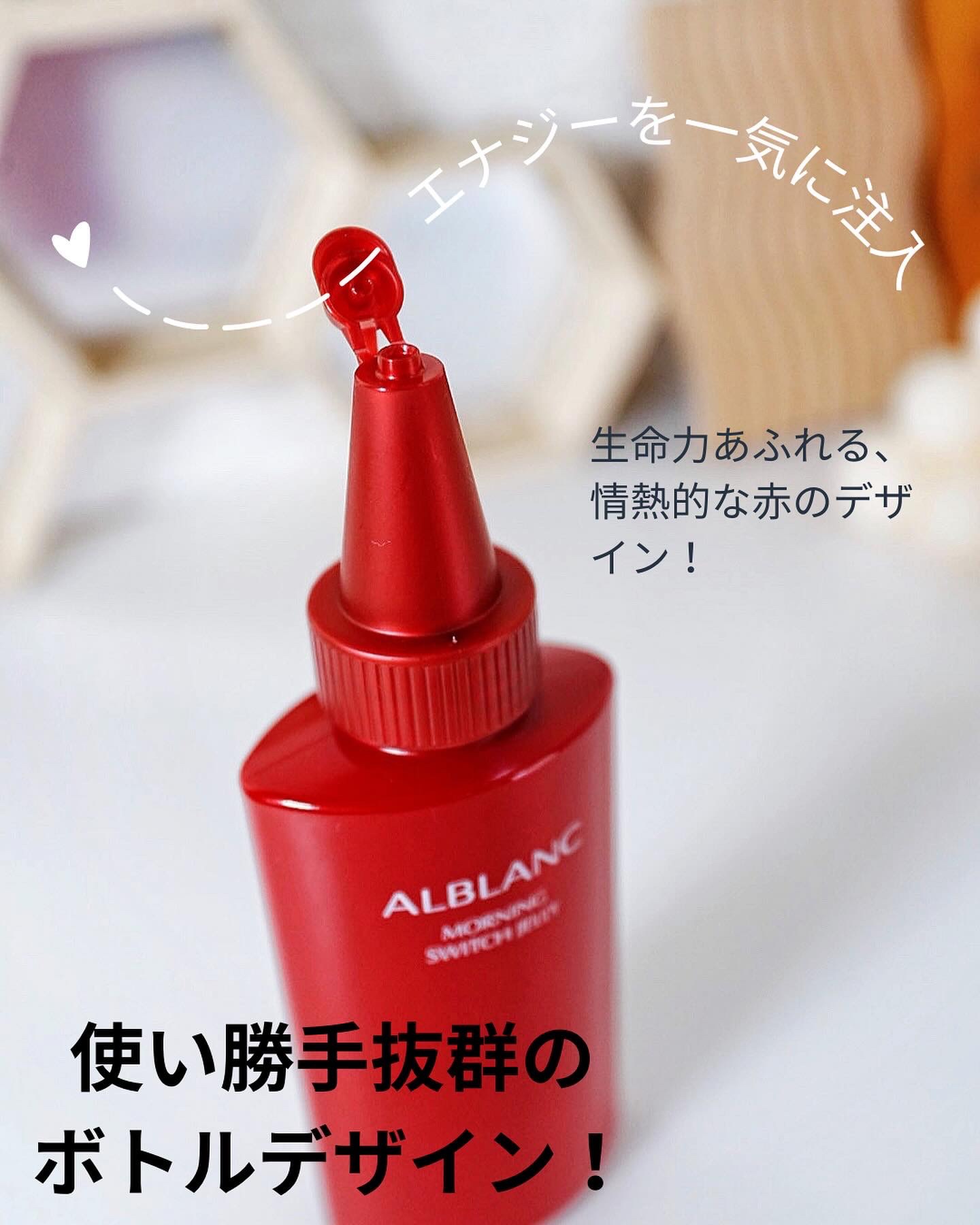 モーニング スイッチジュレ/ALBLANC/美容液を使ったクチコミ（3枚目）