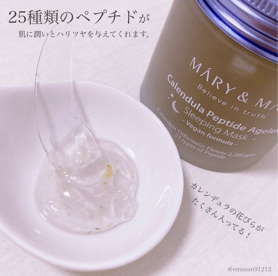 カレンデュラ ペプチド エイジレス スリーピングマスク/MARY&MAY/フェイスクリームを使ったクチコミ(4枚目)