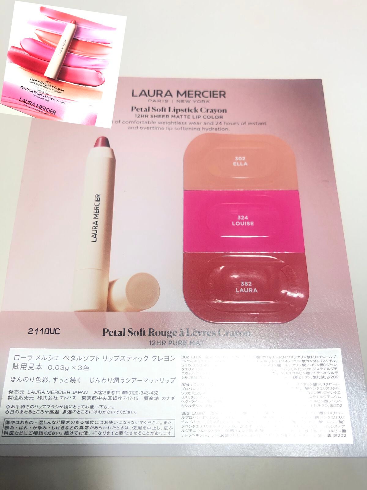 ペタルソフト リップスティック クレヨン/ローラ メルシエ/口紅を使ったクチコミ(2枚目)