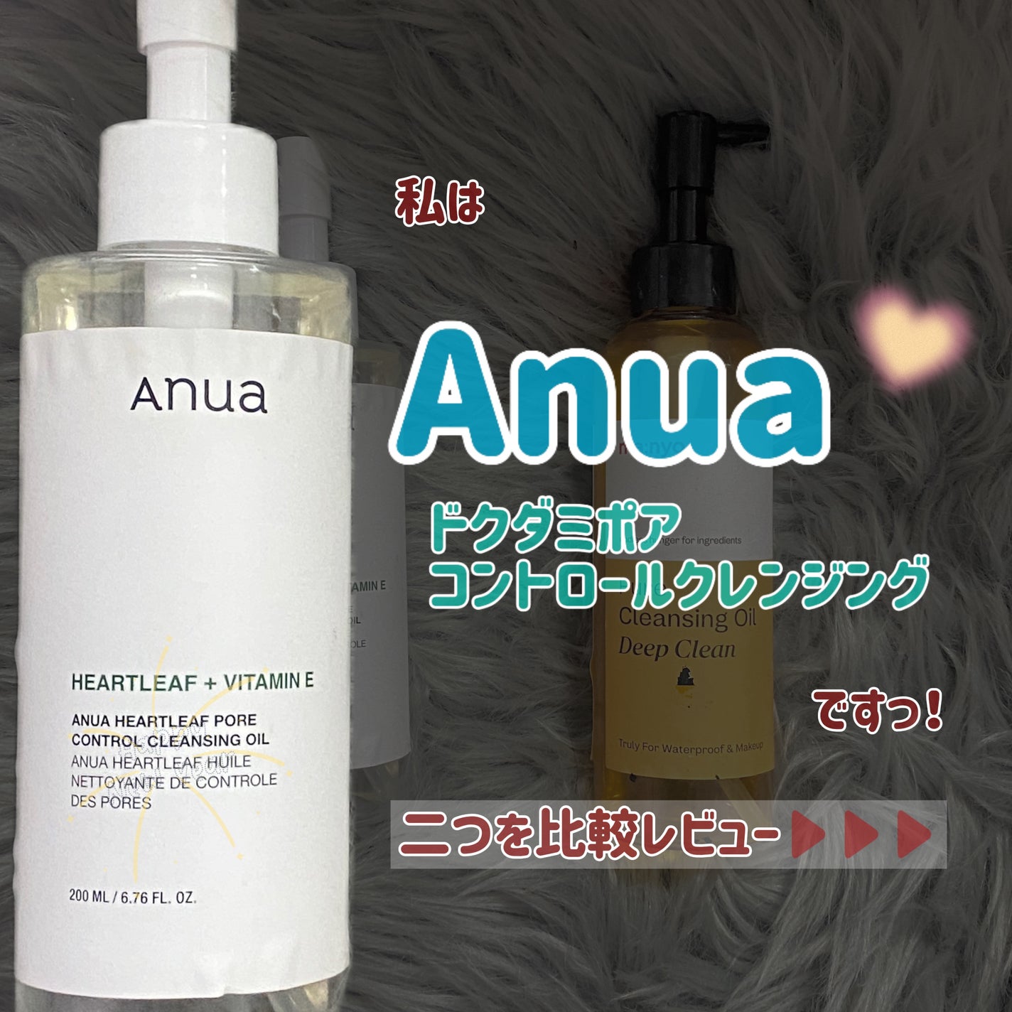 ドクダミ ポアコントロールクレンジングオイル/Anua/オイルクレンジングを使ったクチコミ(2枚目)