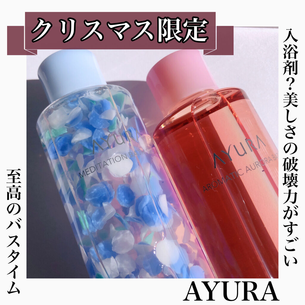 アロマティック スノースケイプ/AYURA/メイクアップキットを使ったクチコミ（1枚目）