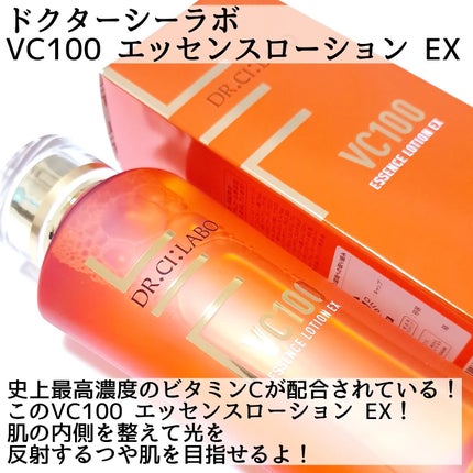 VC100エッセンスローション EX/ドクターシーラボⓇ/化粧水を使ったクチコミ(2枚目)