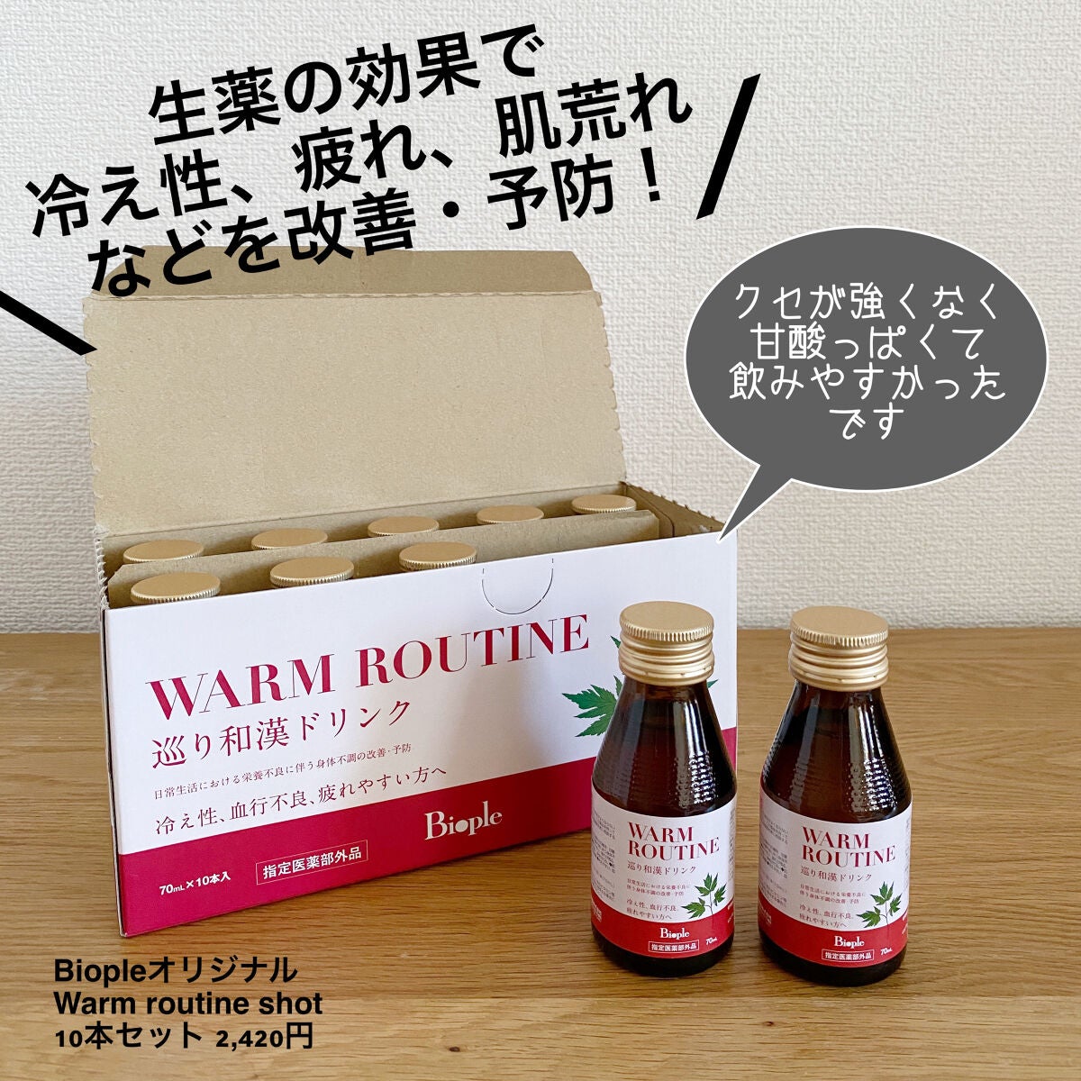 青パパイヤ酵素/コスメキッチン/健康サプリメントを使ったクチコミ(4枚目)