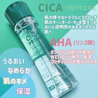 CICAPRIME CICAPRIMEスキンローションのクチコミ「𓈒 𓏸 𓐍  𓂃 𓈒𓏸 𓂃◌𓈒𓐍 𓈒
CICA PRIME
　SKIN LOTION  160.....」（2枚目）