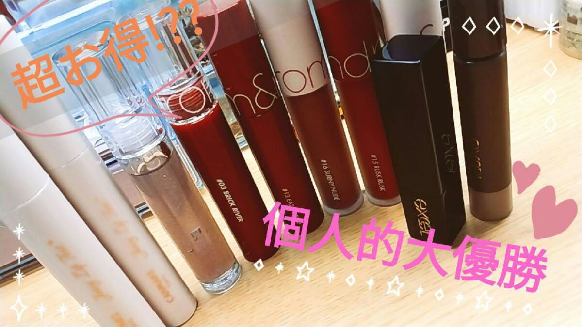 ゼロベルベットティント/rom&nd/リップティントを使ったクチコミ（1枚目）