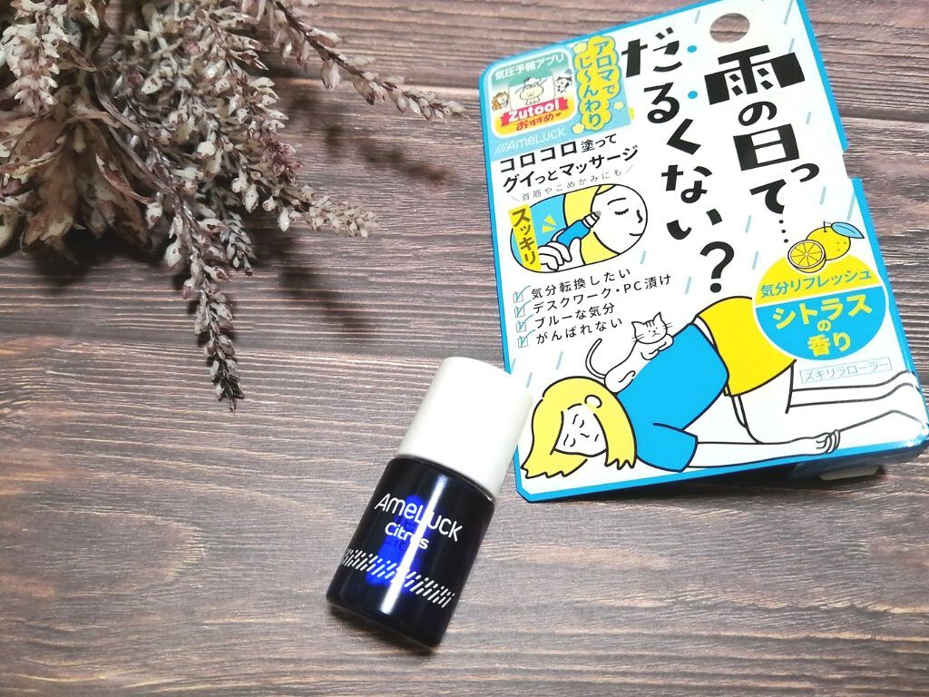アメラック ズキリラローラー/バイソン/ネック・デコルテケアを使ったクチコミ（2枚目）