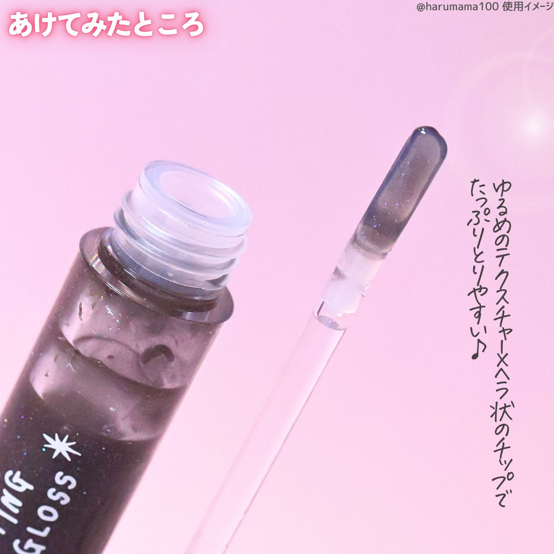 グラスティングウォーターグロス/rom&nd/リップグロスを使ったクチコミ（3枚目）