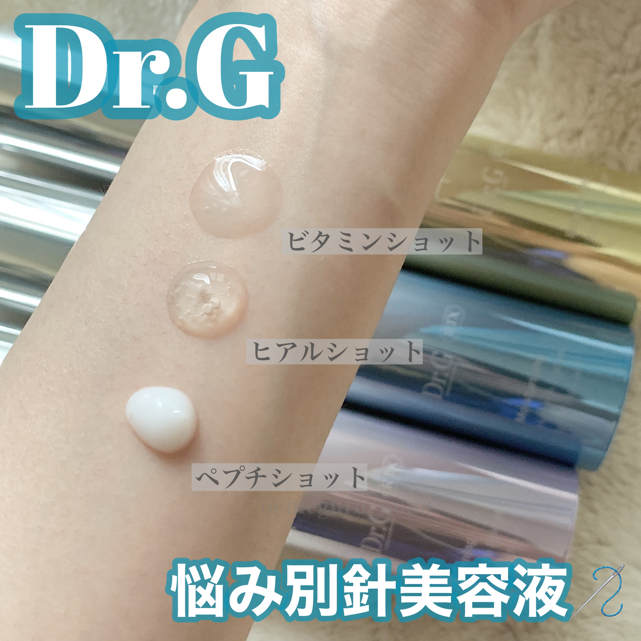 RTXセラム ビタミンショット/Dr.G/美容液を使ったクチコミ（1枚目）