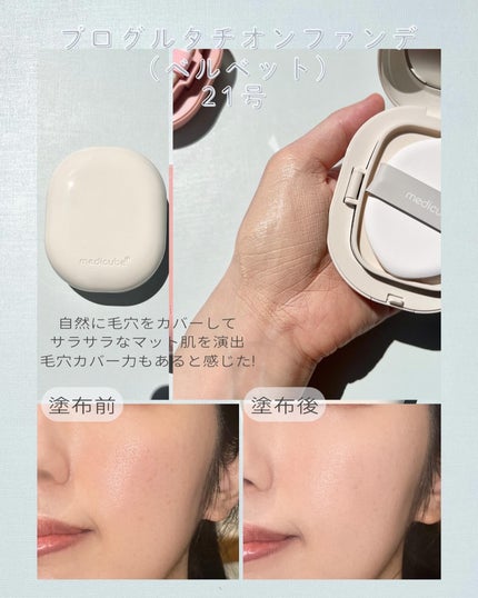 プロ グルタチオン グロウクッションファンデーション/MEDICUBE/クッションファンデーションを使ったクチコミ(4枚目)