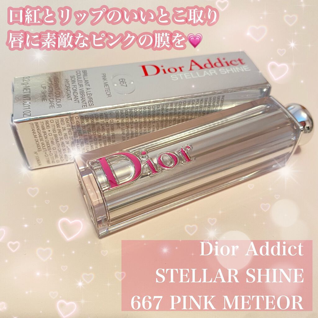 ディオール アディクト ステラー シャイン 667 ピンク メテオール/Dior/口紅を使ったクチコミ（1枚目）