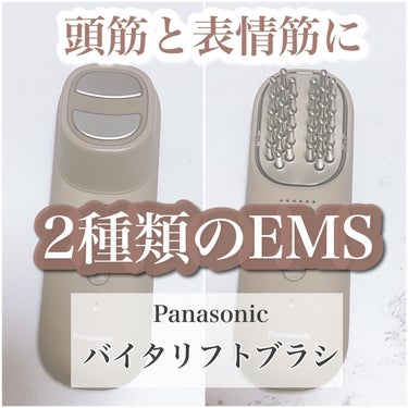 バイタリフト ブラシ EH-SP60/Panasonic/ヘアブラシを使ったクチコミ（4枚目）