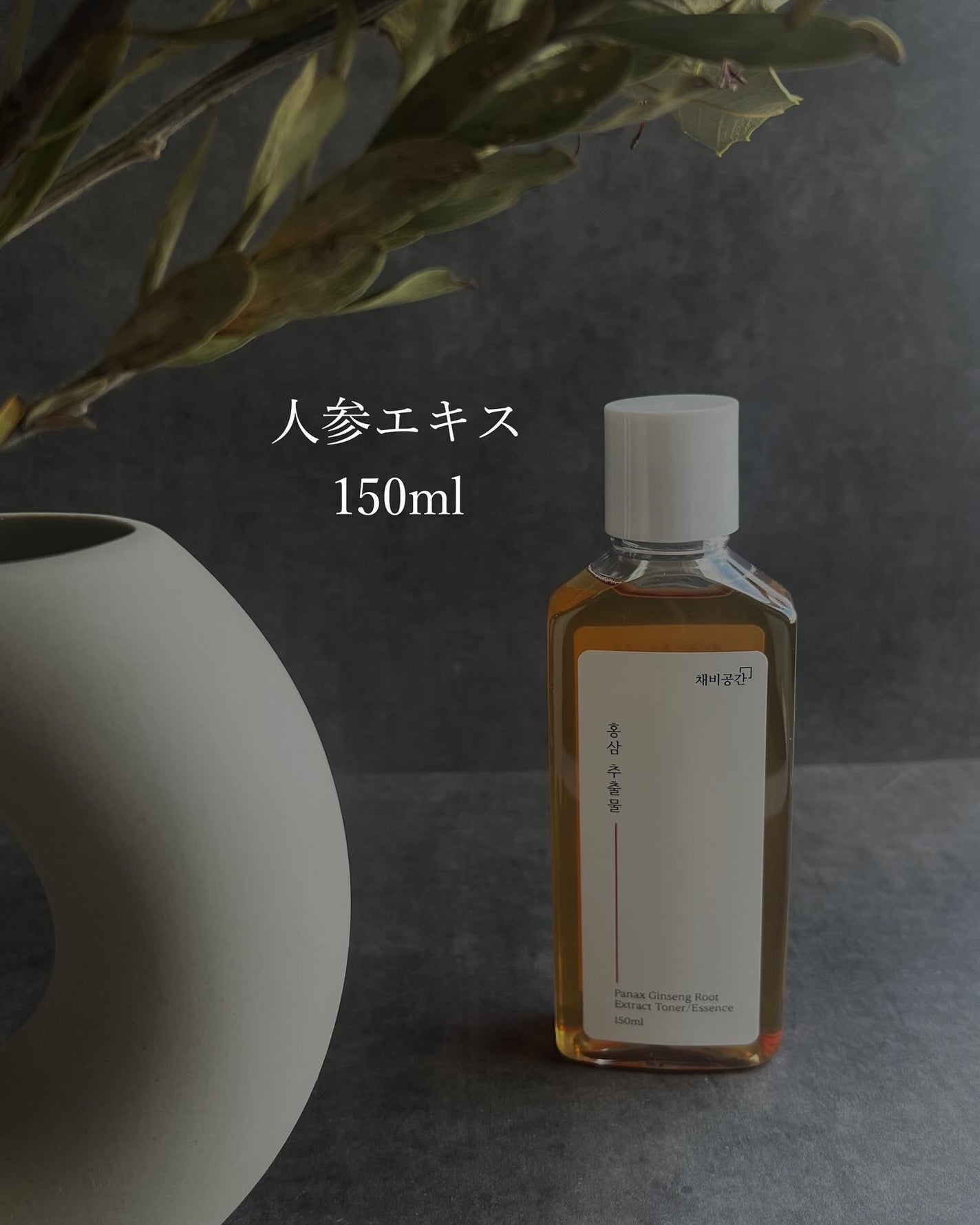 スキンケアトナー/CHAEB GONGGAN/化粧水を使ったクチコミ(2枚目)