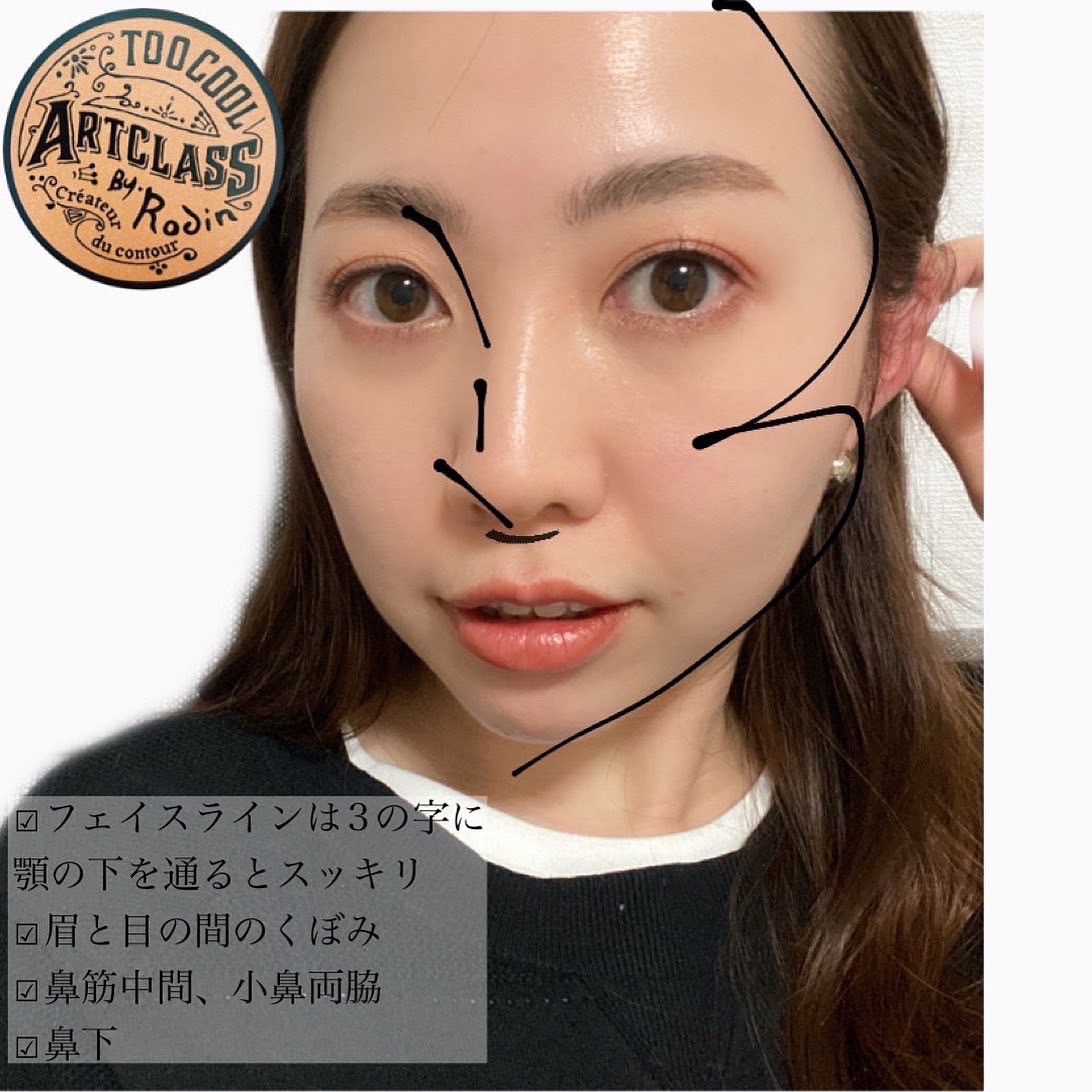 アートクラスバイロダン シェーディング/too cool for school/シェーディングを使ったクチコミ（3枚目）