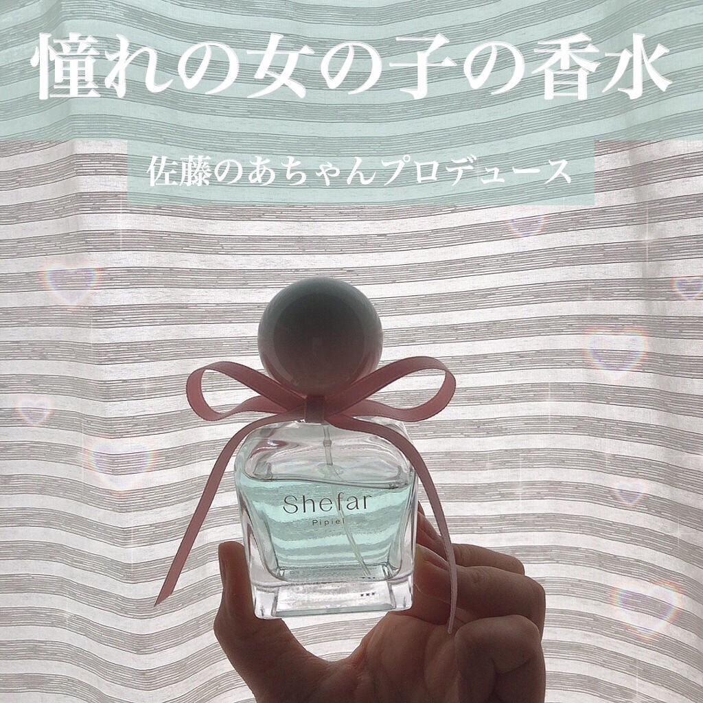 ピピエル -オードパルファム-/Shefar/香水(レディース)を使ったクチコミ(1枚目)