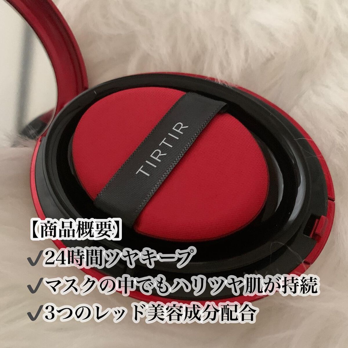 マスク フィット レッド クッション/TIRTIR(ティルティル)/クッションファンデーションを使ったクチコミ（2枚目）