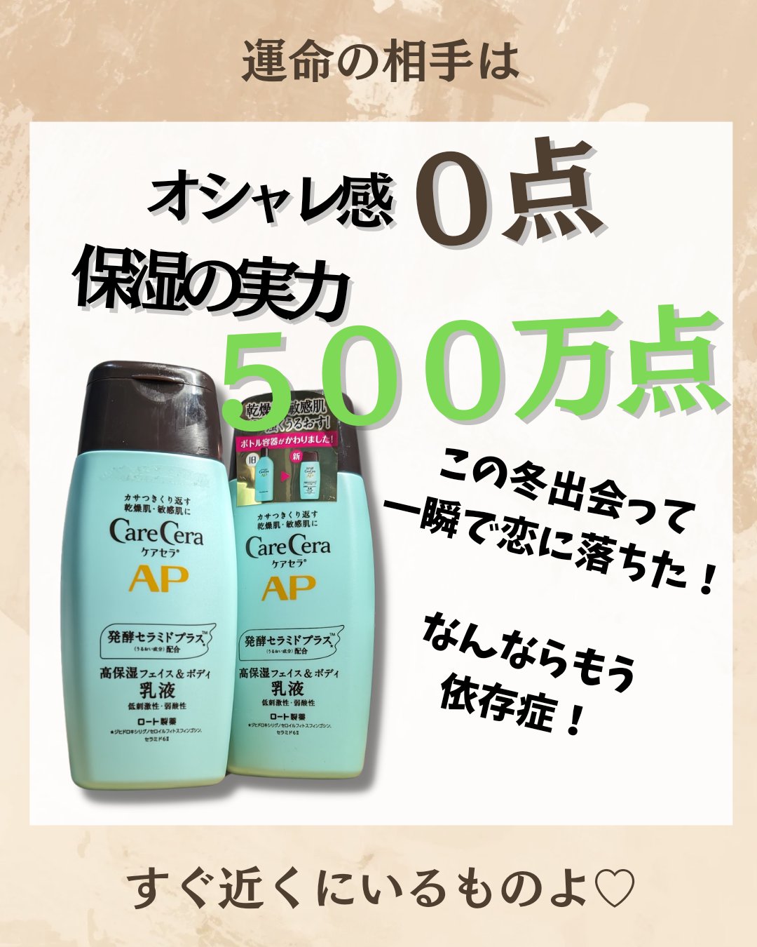 ケアセラ APフェイス＆ボディ乳液/ケアセラ/ボディミルクを使ったクチコミ（1枚目）