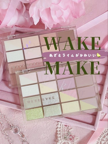 ソフトブラーリング アイパレット/WAKEMAKE/アイシャドウパレットを使ったクチコミ（1枚目）