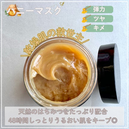 ハニーマスク/I'm from/洗い流すパック・マスクを使ったクチコミ(5枚目)