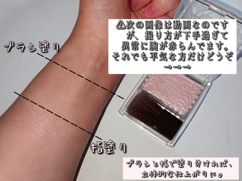 パールグロウハイライト/CEZANNE/パウダーハイライトを使ったクチコミ(4枚目)