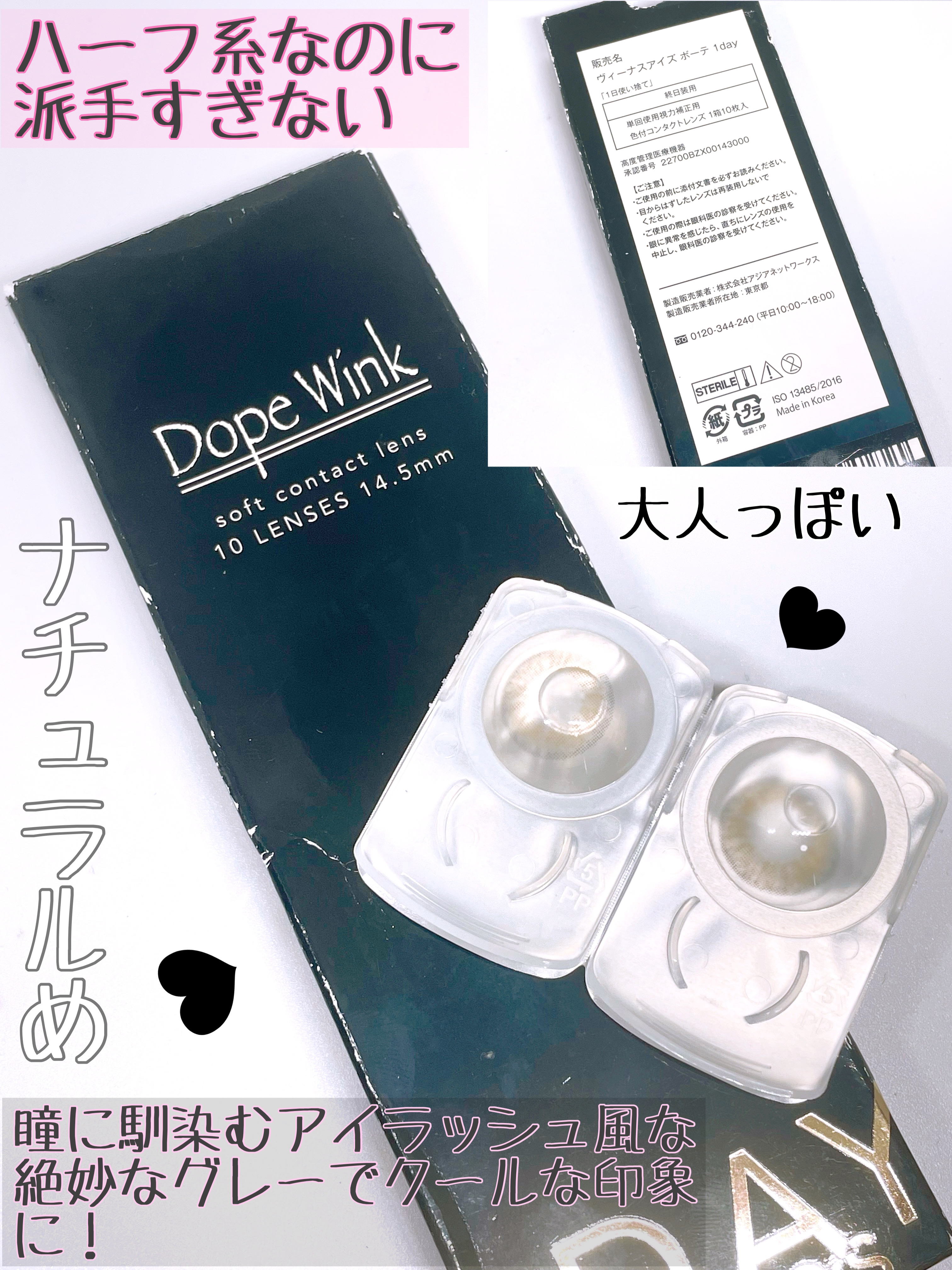 DopeWink 1day/Dope Wink/ワンデー（１DAY）カラコンを使ったクチコミ（2枚目）