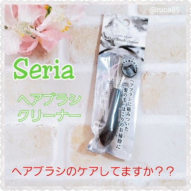 セリア ヘアブラシクリーナーのクチコミ「Seria
ヘアブラシクリーナー

100円(税抜)

｡*⑅୨୧┈┈┈┈┈┈┈┈┈୨୧⑅*｡.....」（1枚目）