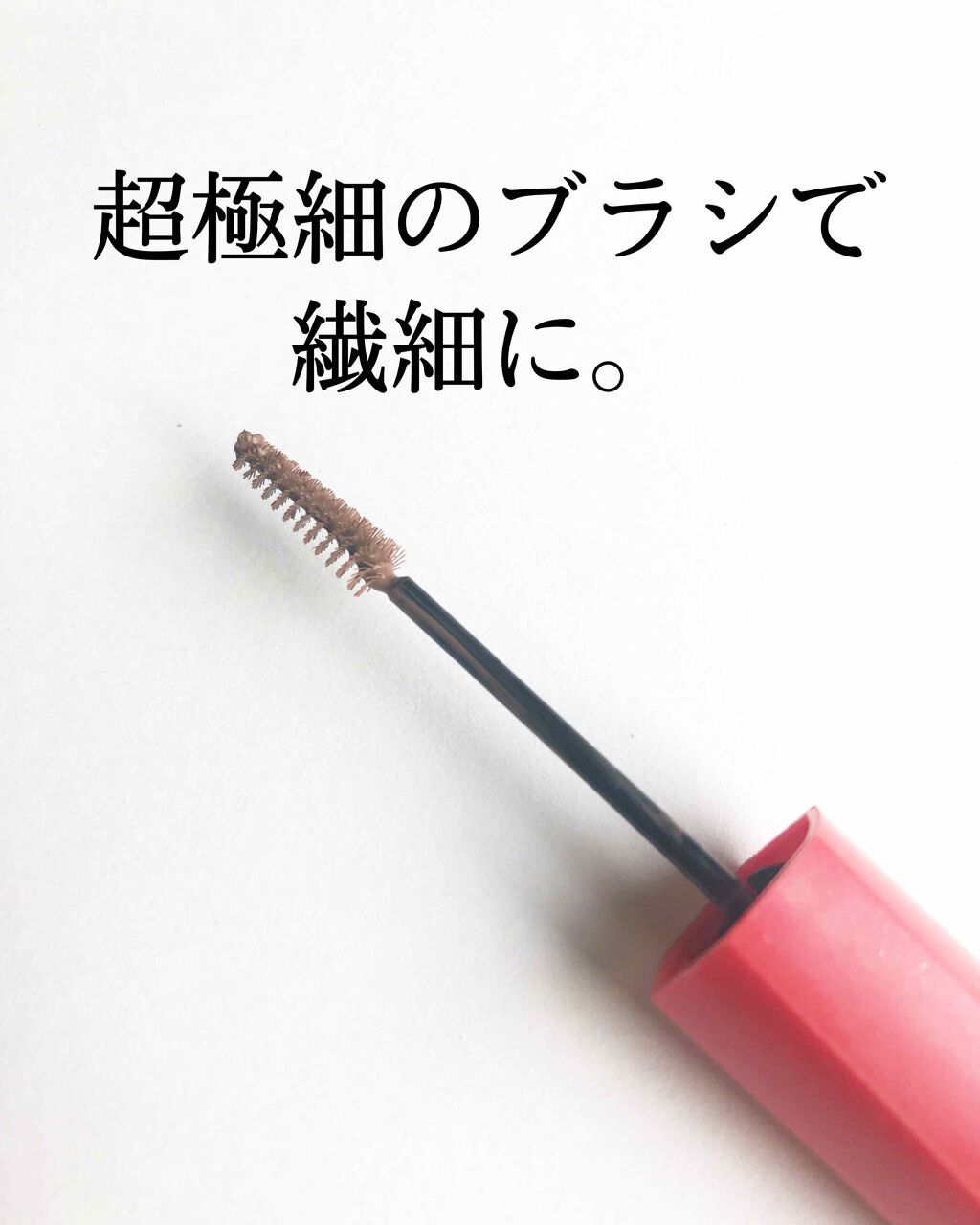 フィルム眉カラー/デジャヴュ/眉マスカラを使ったクチコミ(2枚目)