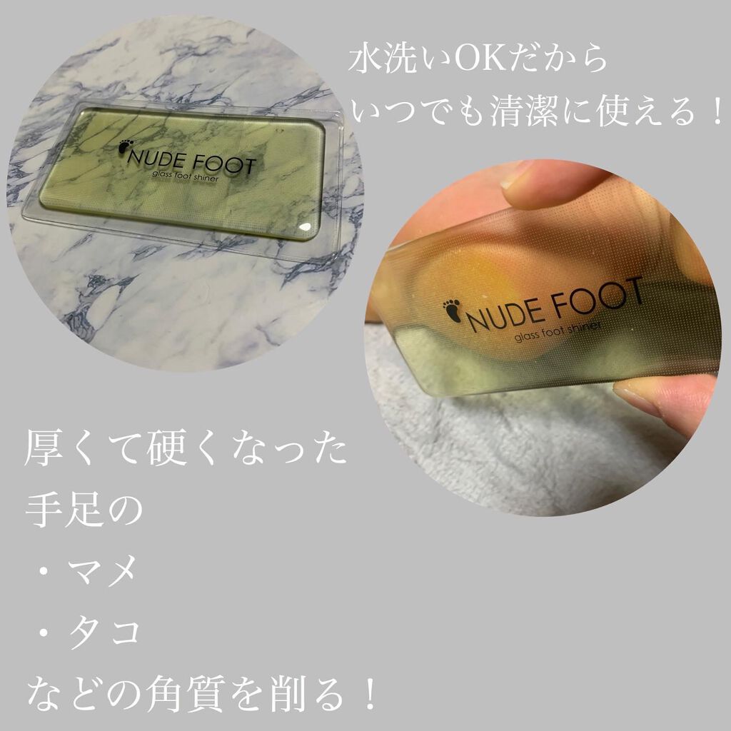 NUDE FOOT/ビーアンドオー研究所/ボディグッズを使ったクチコミ（2枚目）