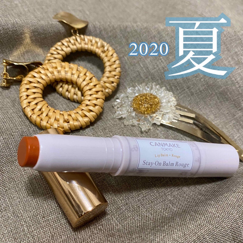 ステイオンバームルージュ/キャンメイク/口紅を使ったクチコミ(1枚目)