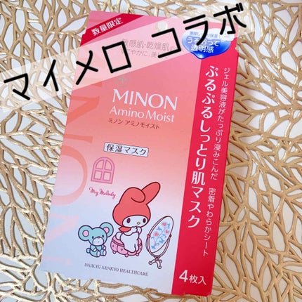 ミノン アミノモイスト ぷるぷるしっとり肌マスク/ミノン/シートマスク・パックを使ったクチコミ(1枚目)