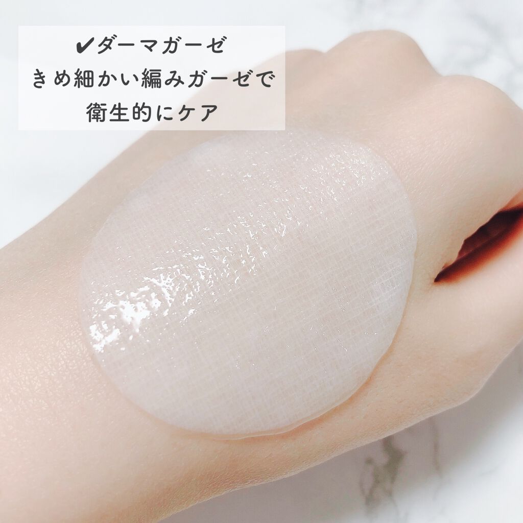 ハイポアレジェニック シカ レスキューガーゼパッド/Dermatory/シートマスク・パックを使ったクチコミ(4枚目)