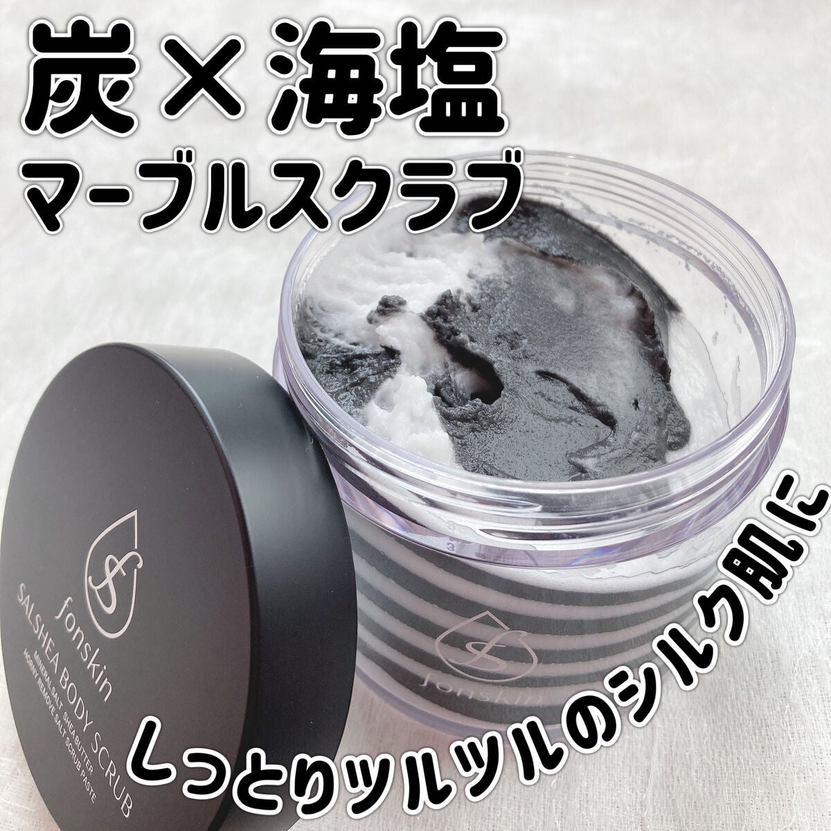 ねるこ❁⃘YouTube始めました on LIPS 「【fonskinソルシアボディスクラブ】💰¥5,478*̣̩⋆..」(1枚目)