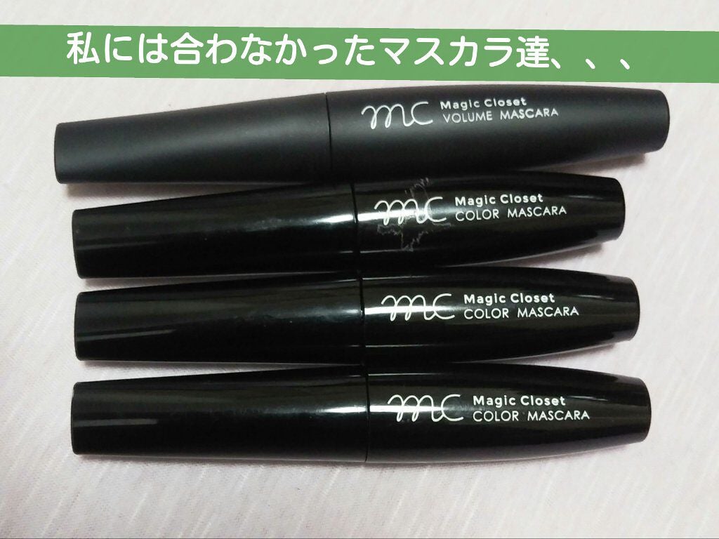 MCボリュームマスカラ/3COINS/マスカラを使ったクチコミ(1枚目)