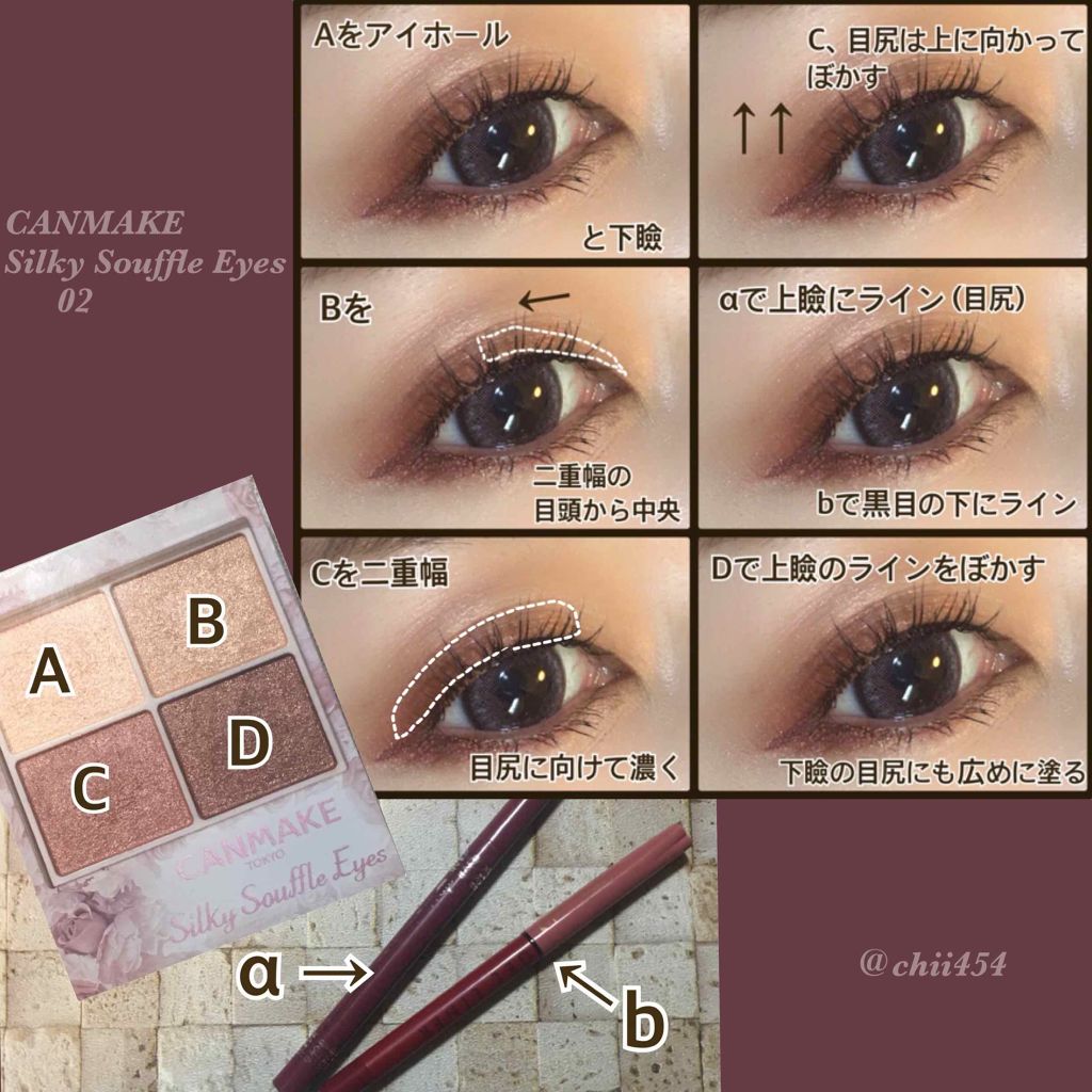 シルキースフレアイズ/キャンメイク/アイシャドウパレットを使ったクチコミ（2枚目）