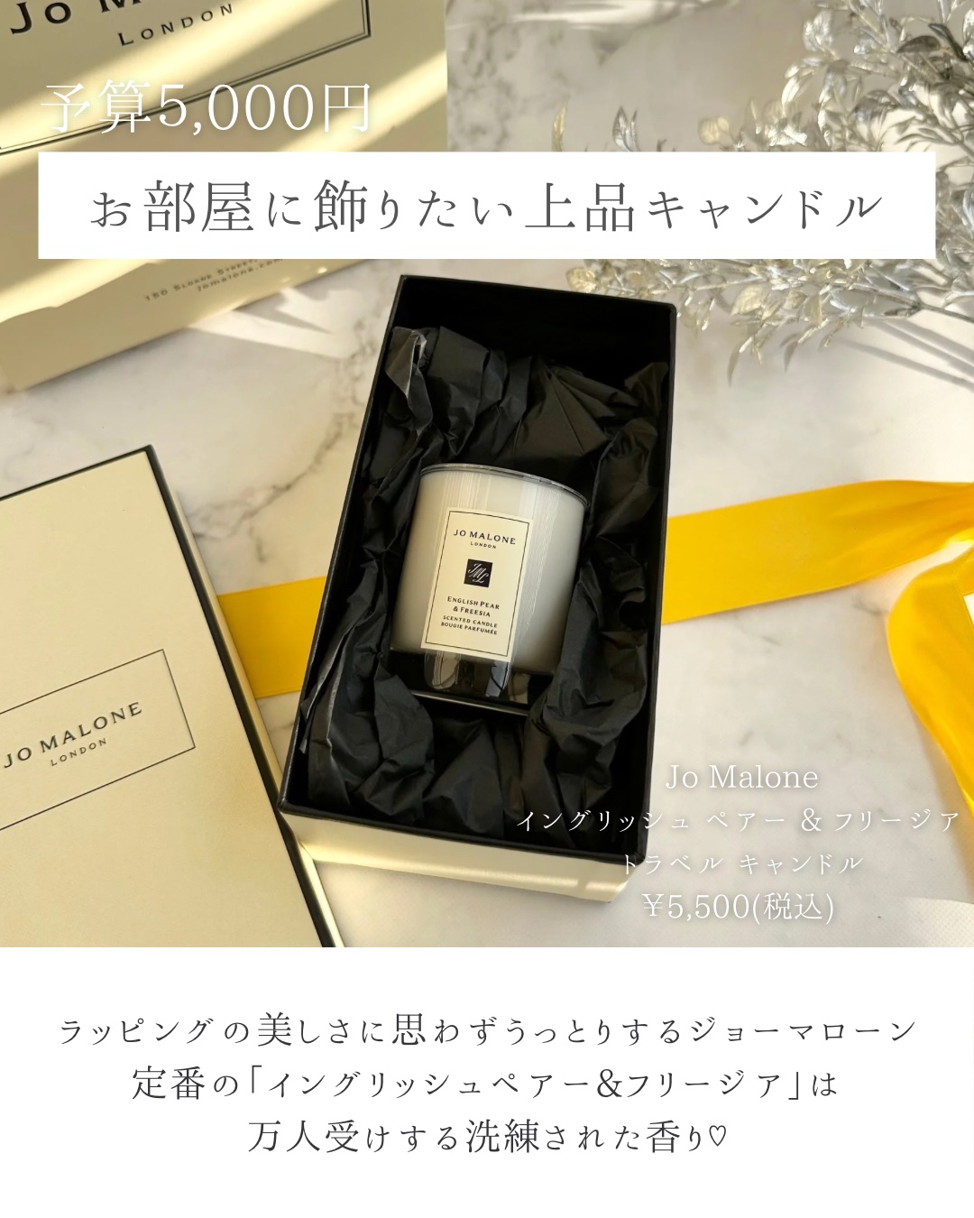 試してみた】イングリッシュペアー＆フリージアホームキャンドル Jo