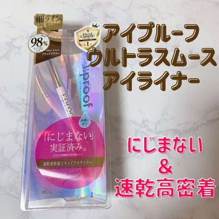 ウルトラスムースアイライナー/アイプルーフ/リキッドアイライナーを使ったクチコミ(2枚目)