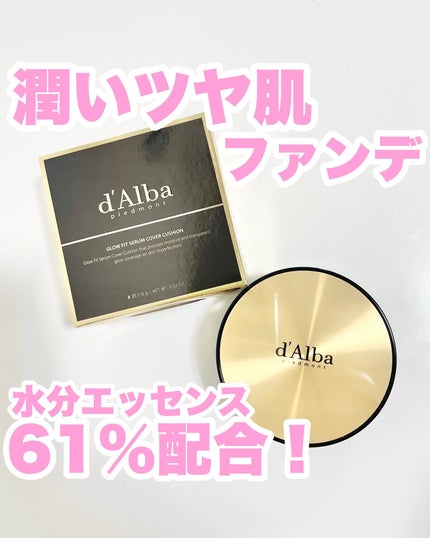 グロウフィットセラムカバークッション/ダルバ/クッションファンデーションを使ったクチコミ(1枚目)