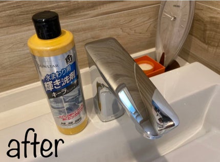 水まわり用 輝き洗剤キーラ/輝き洗剤キーラ/その他を使ったクチコミ(4枚目)