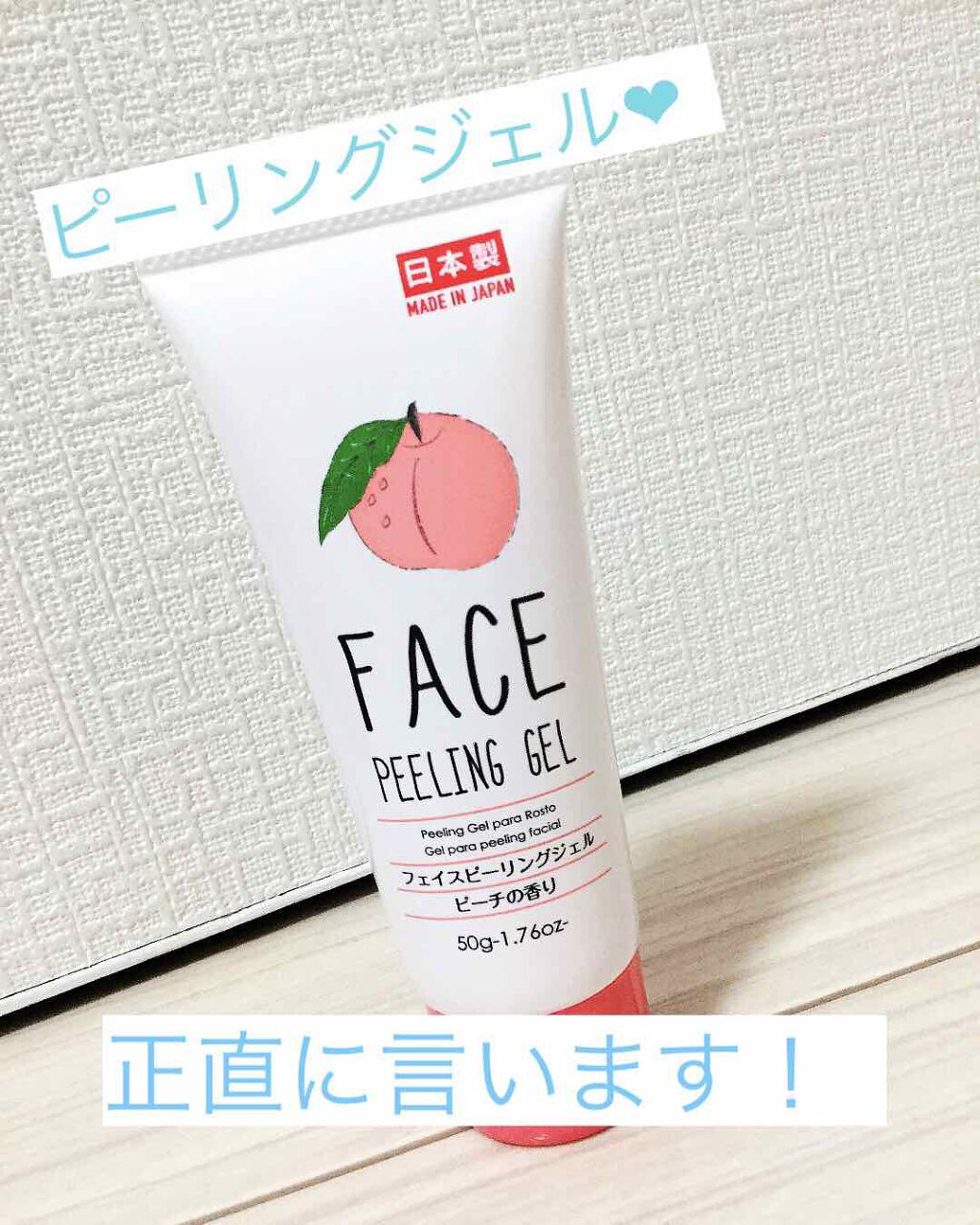 精製水（医薬品）/健栄製薬/その他を使ったクチコミ（1枚目）