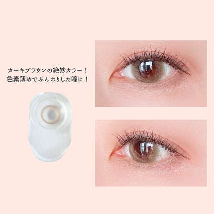 Diya Bloom UVモイスト/Diya/カラーコンタクトレンズを使ったクチコミ(3枚目)