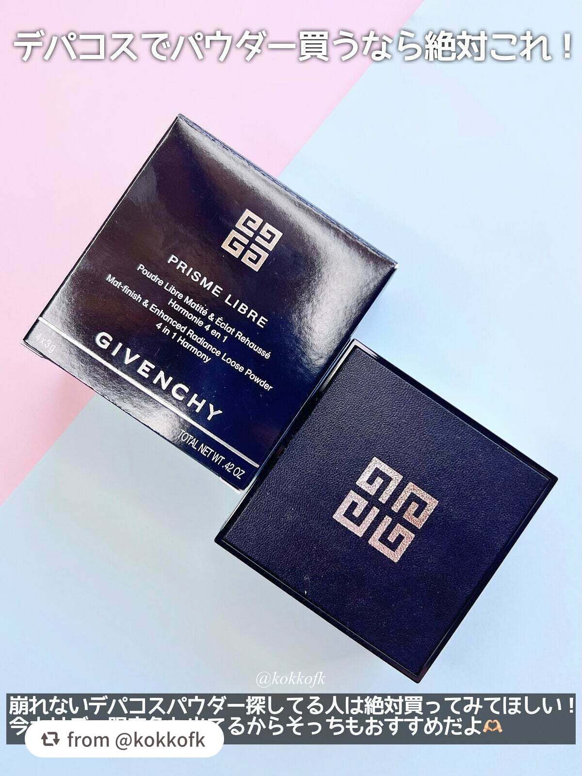 プリズム・リーブル/GIVENCHY/ルースパウダーを使ったクチコミ(5枚目)