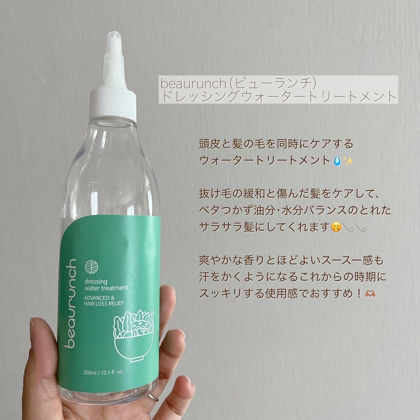 ドレッシングウォータートリートメント/ビューランチ/ヘアオイルを使ったクチコミ(2枚目)