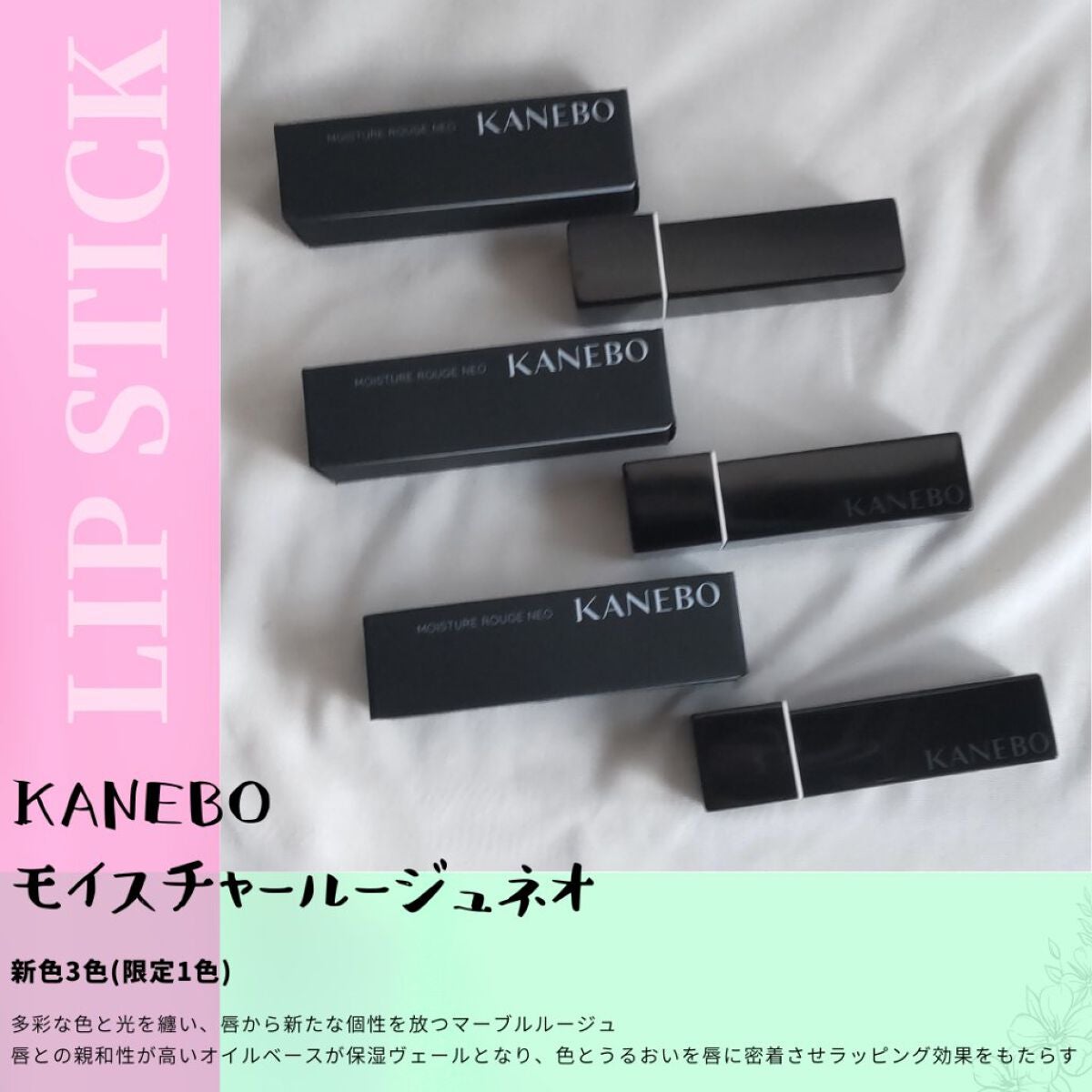 カネボウ モイスチャールージュネオ/KANEBO/口紅を使ったクチコミ(2枚目)