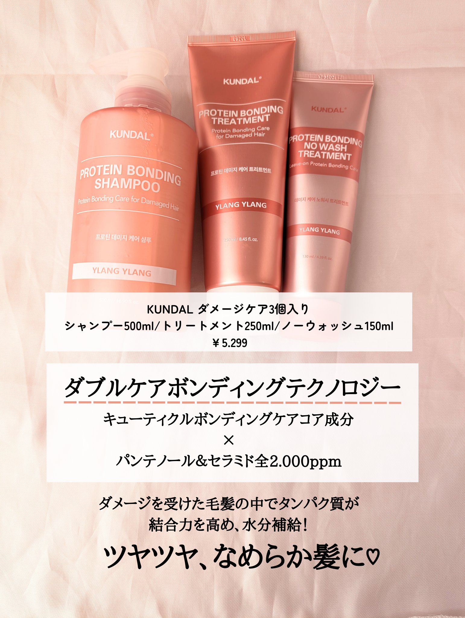 クンダル ダメージケア シャンプー/トリートメント/KUNDAL/市販シャンプーを使ったクチコミ（2枚目）