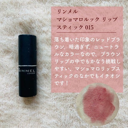 マシュマロルック リップスティック/リンメル ロンドン/口紅を使ったクチコミ(4枚目)