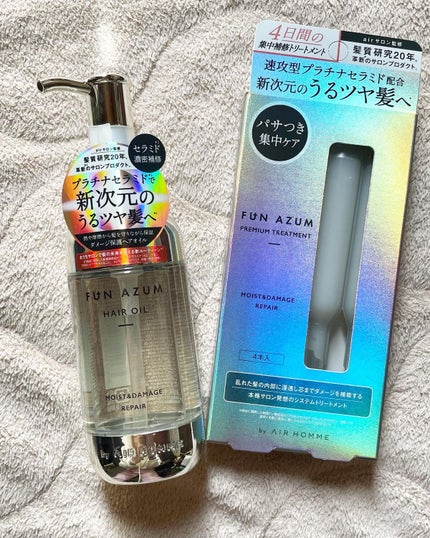 モイスト&ダメージリペア ヘアオイル/FUN AZUM/ヘアオイルを使ったクチコミ(1枚目)